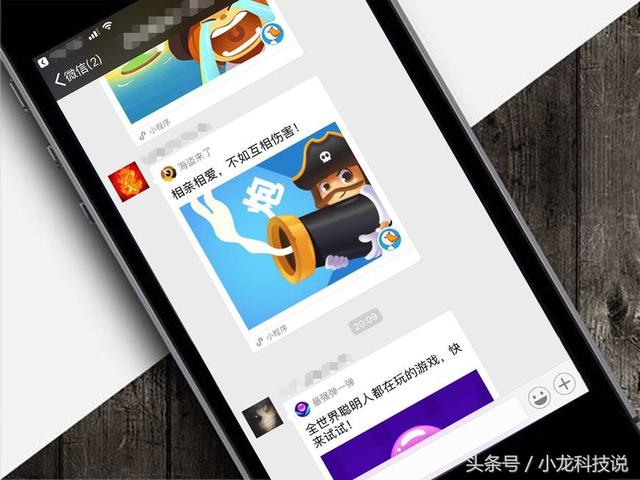 微信“小游戏”上线120天，野蛮生长导致“分享泛滥”