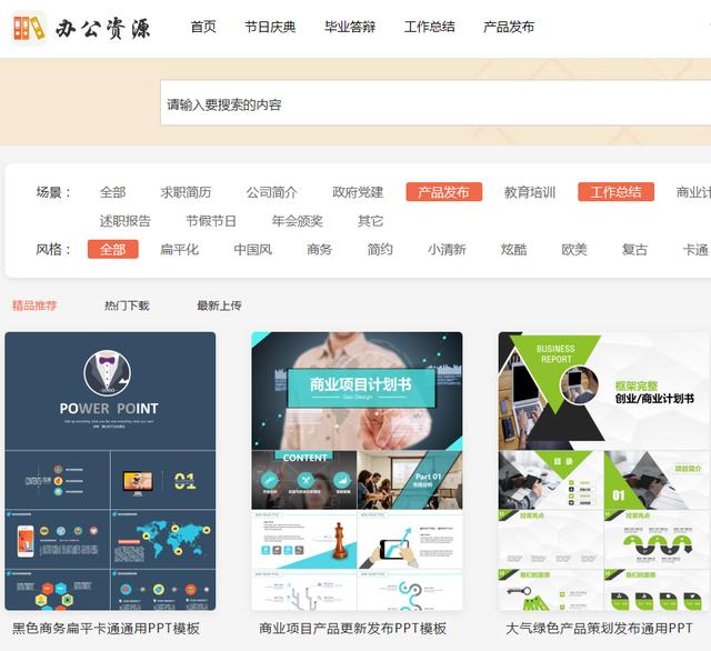 分享7个超厉害技巧,让你的PPT逼格提升数十倍!