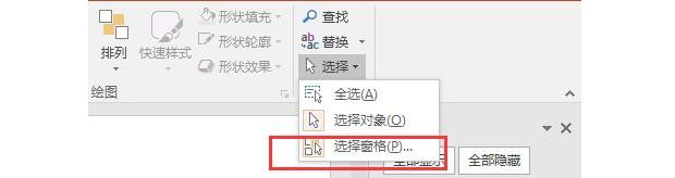 分享7个超厉害技巧,让你的PPT逼格提升数十倍!