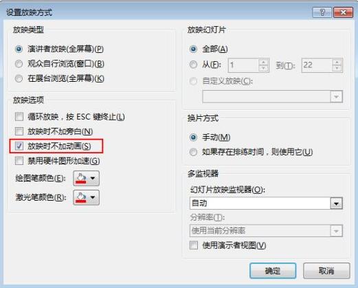 分享7个超厉害技巧,让你的PPT逼格提升数十倍!