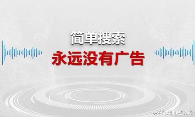 简单搜索永无广告?这个仅有1M的小软件你知道吗?网友:真心不赖