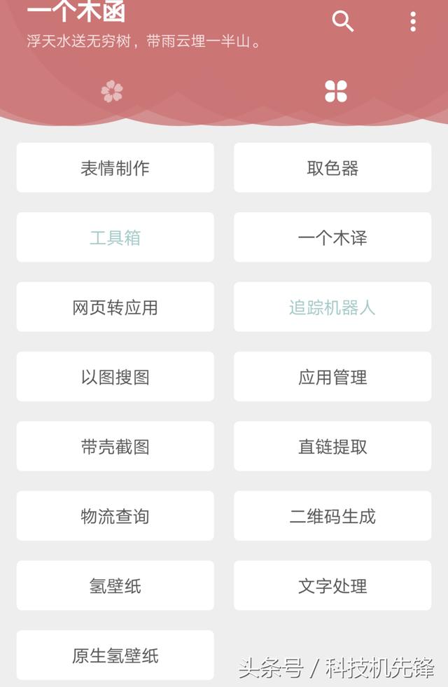 简单搜索永无广告?这个仅有1M的小软件你知道吗?网友:真心不赖