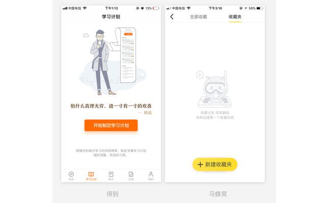 实用干货:APP空白页面设计思路分享