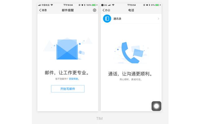 实用干货:APP空白页面设计思路分享