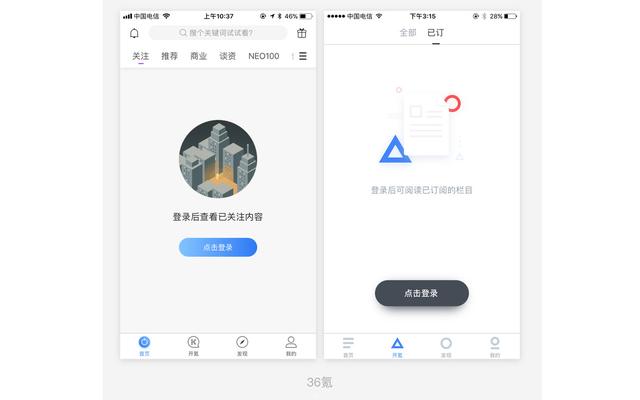 实用干货:APP空白页面设计思路分享