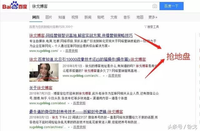 被大部分人低估的SEO搜索引擎优化技能