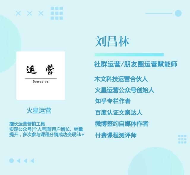 社群运营三件套:微信群、公众号和朋友圈