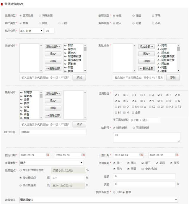 可借鉴性极高的通用方案:垂直搜索引擎性能优化
