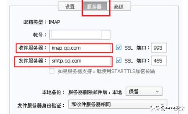 阿里云为什么禁用25端口?